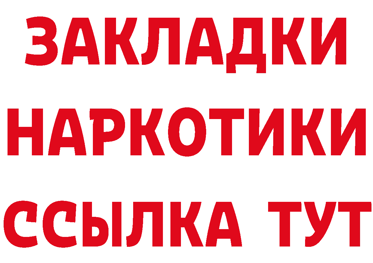 ГАШ Изолятор ССЫЛКА дарк нет hydra Салават